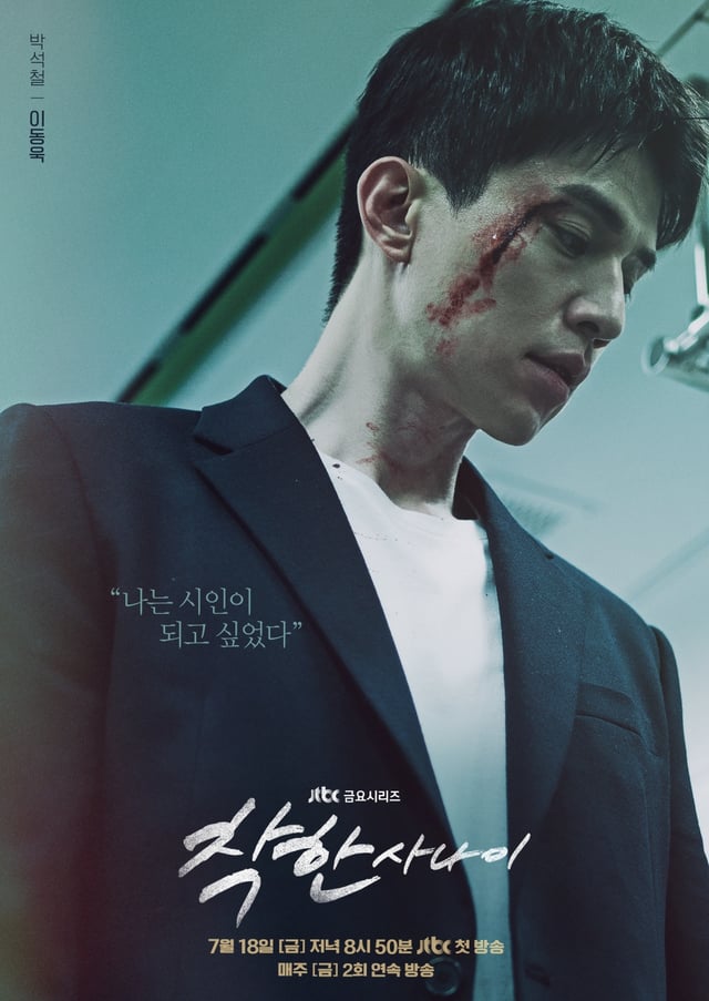/사진=JTBC