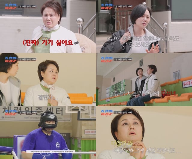 /사진=TV CHOSUN ‘조선의 사랑꾼’