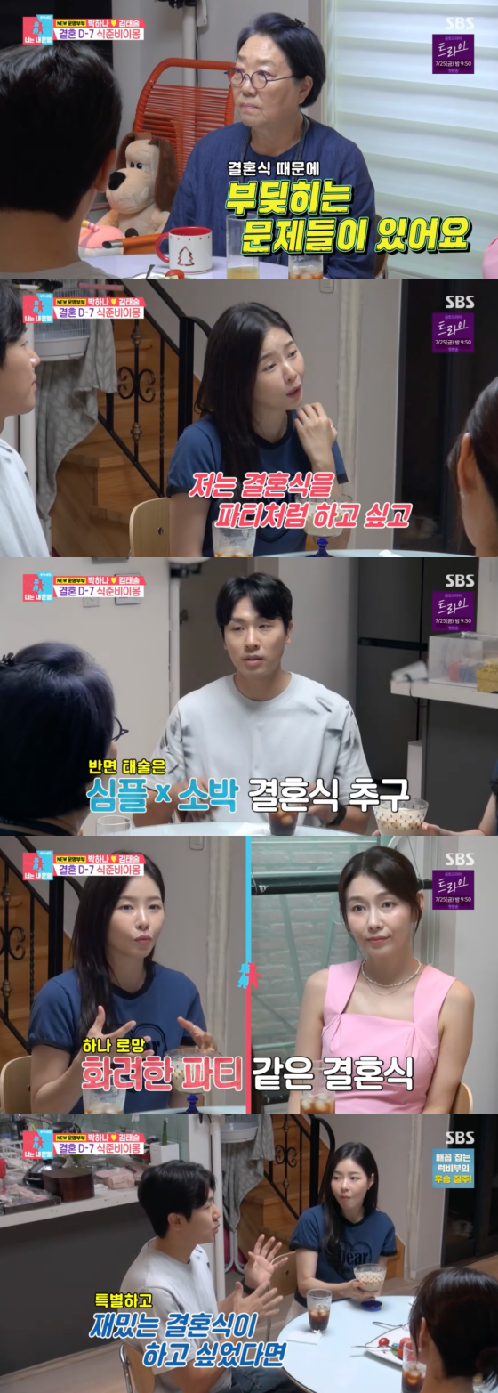 /사진=SBS 방송화면