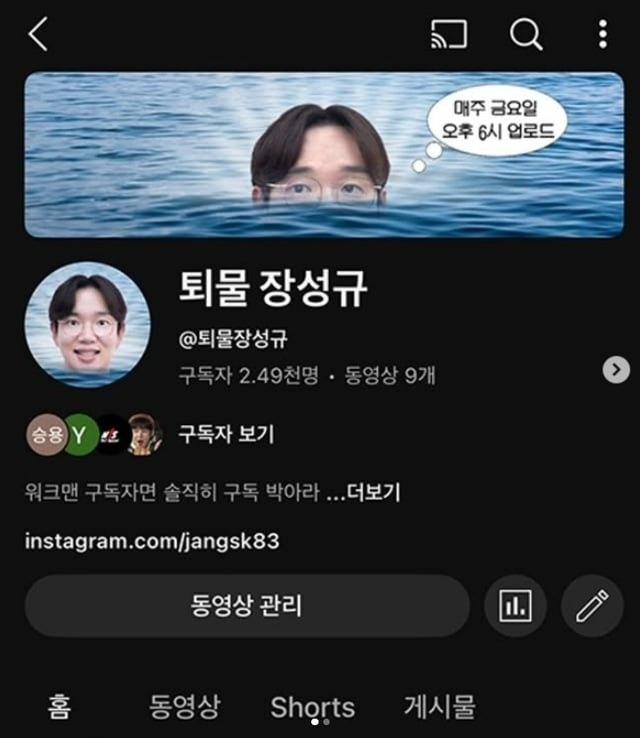 /사진=장성규 SNS