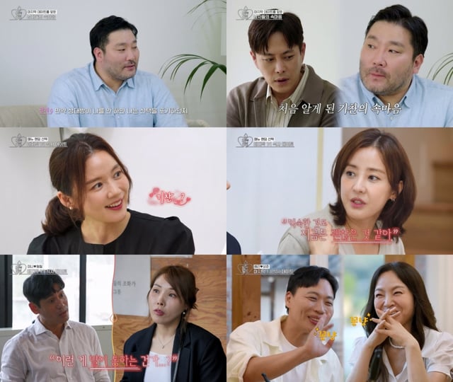 /사진=KBS Joy·KBS2·GTV '오래된 만남 추구' 2기