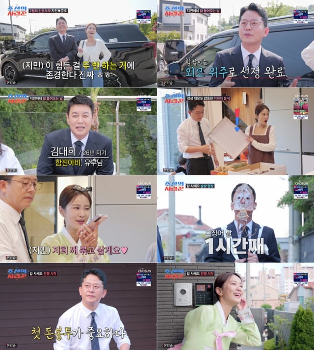 /사진=TV조선