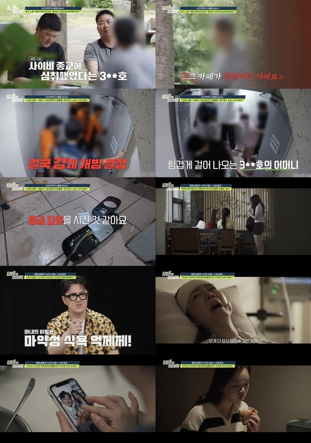 /사진=채널A