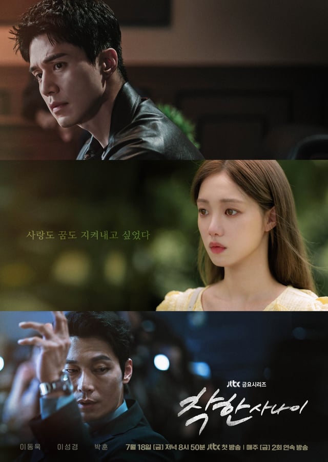 /사진=JTBC '착한 사나이'