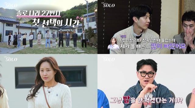 /사진=ENA, SBS Plus   