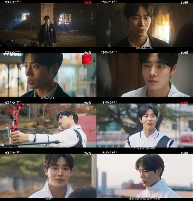 /사진=tvN '견우와 선녀'