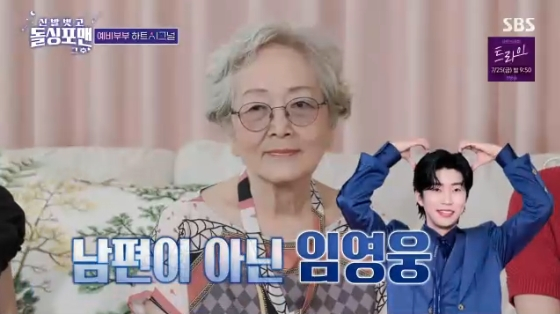 /사진=SBS '신발벗고 돌싱포맨' 방송화면