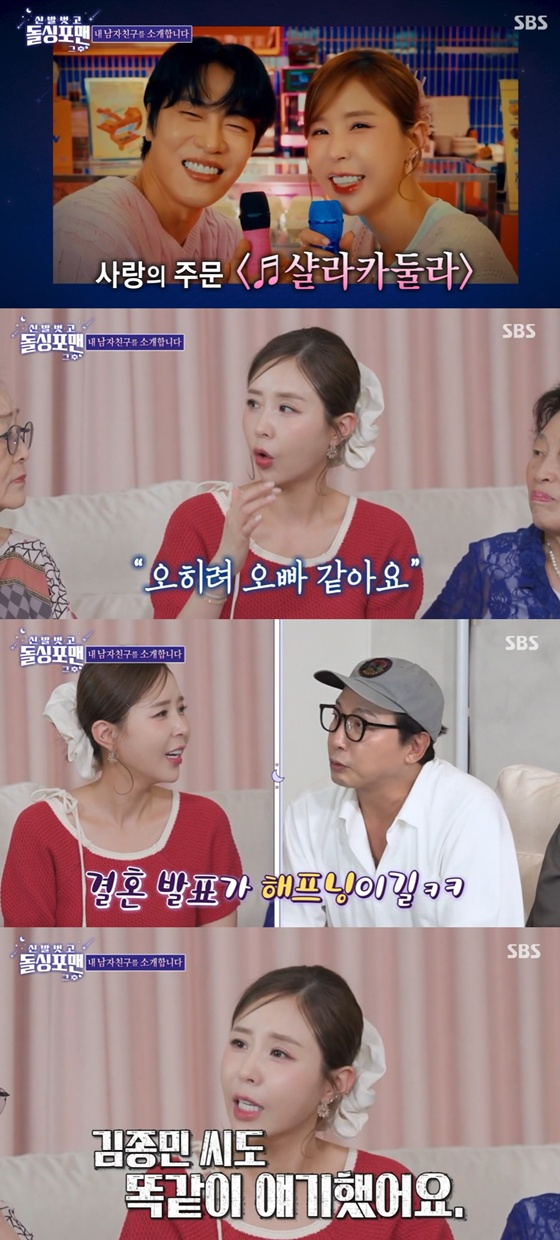 /사진=SBS '돌싱포맨' 캡처
