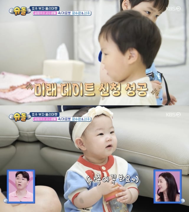 /사진='슈퍼맨이 돌아왔다' 방송화면 캡쳐