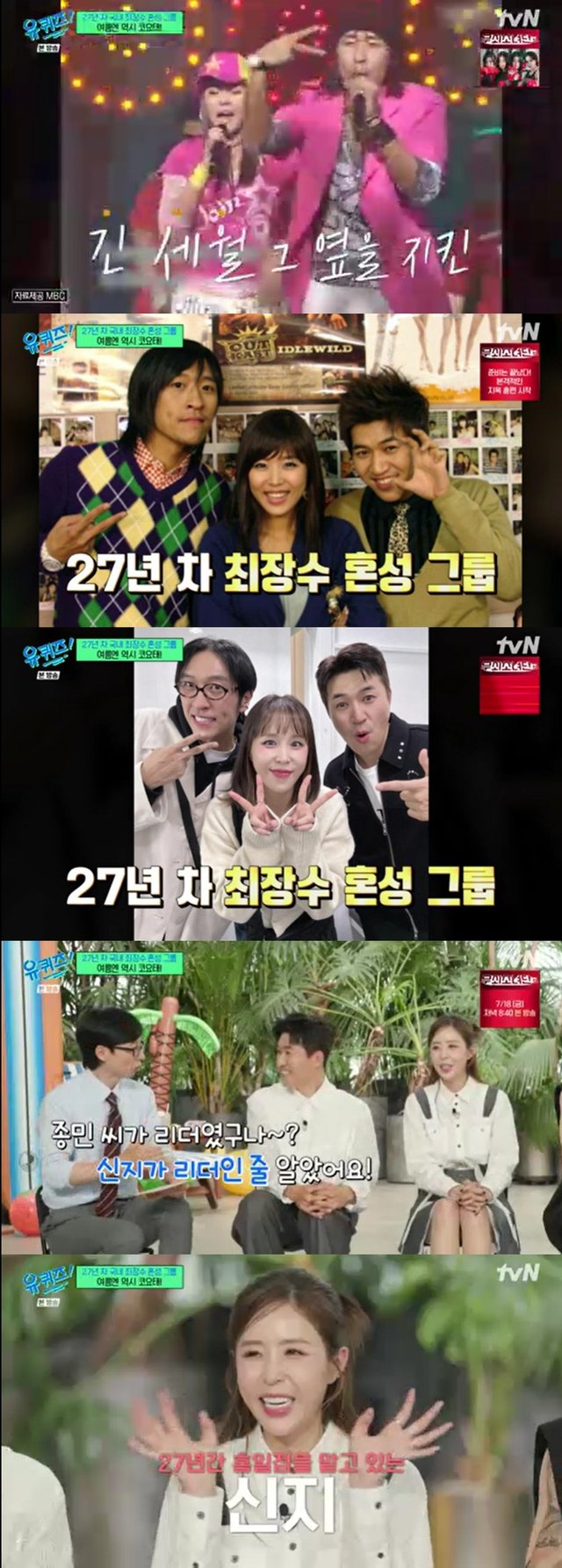 '유 퀴즈 온 더 블럭'