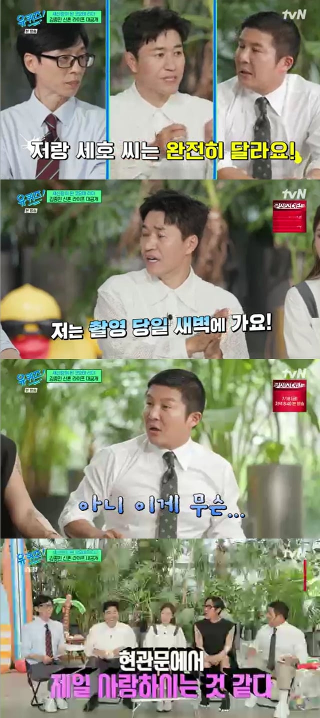 '유 퀴즈 온 더 블럭'