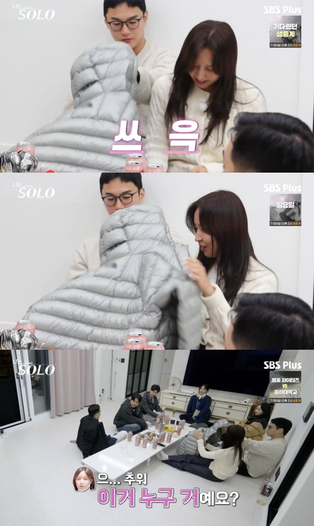 /사진='나는솔로' 방송화면 캡쳐