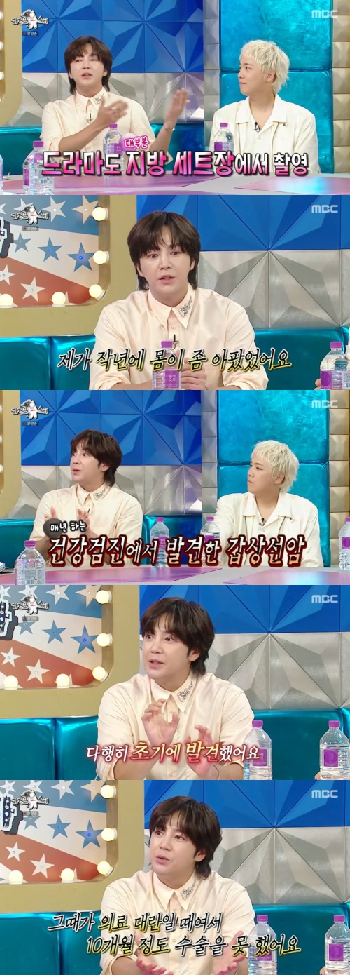 /사진=MBC 방송화면