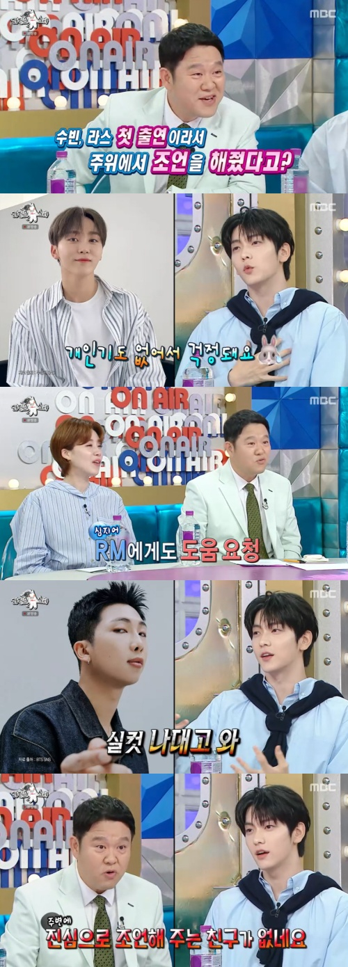 /사진=MBC 방송화면