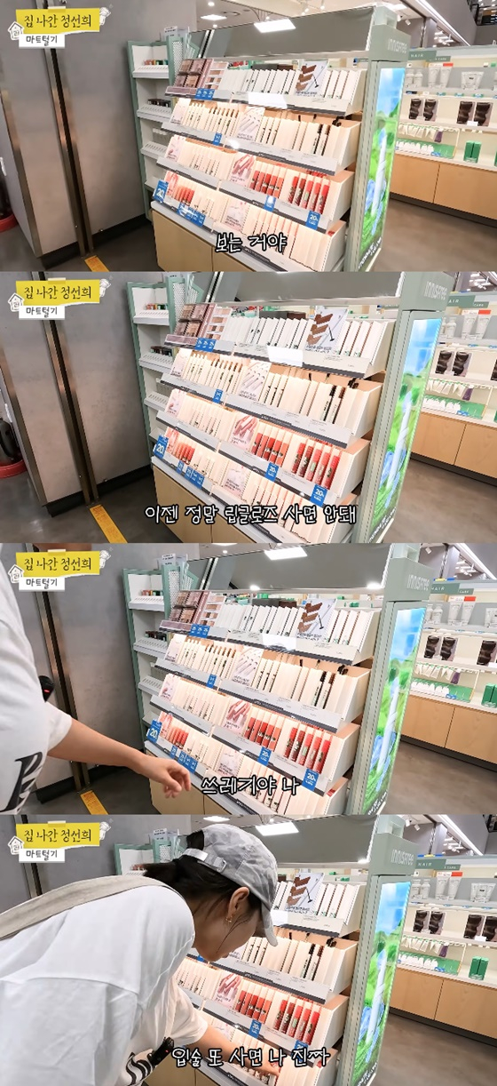 /사진=유튜브 집 나간 정선희