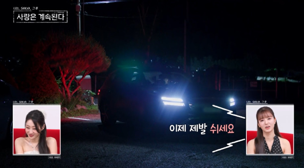 /사진제공=ENA, SBS Plus