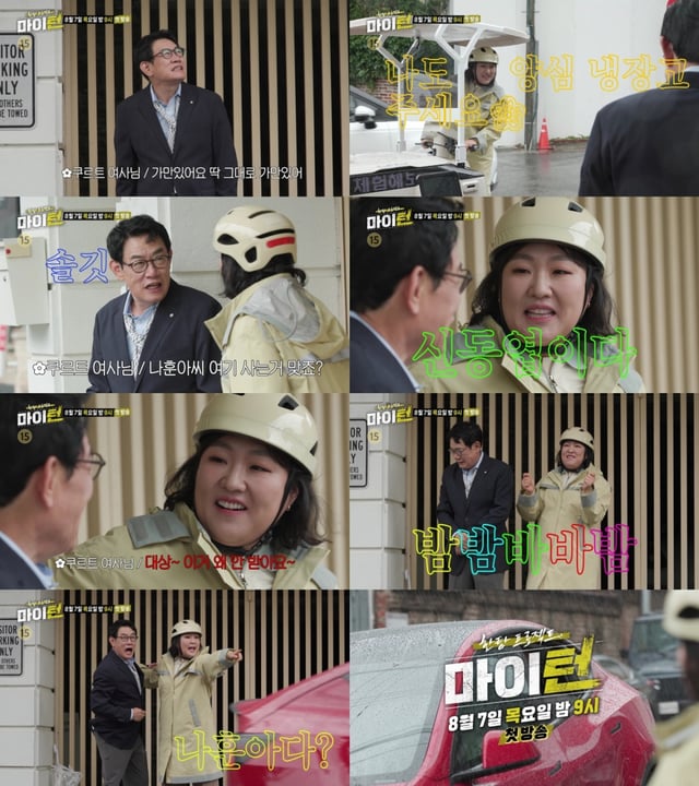 /사진=SBS