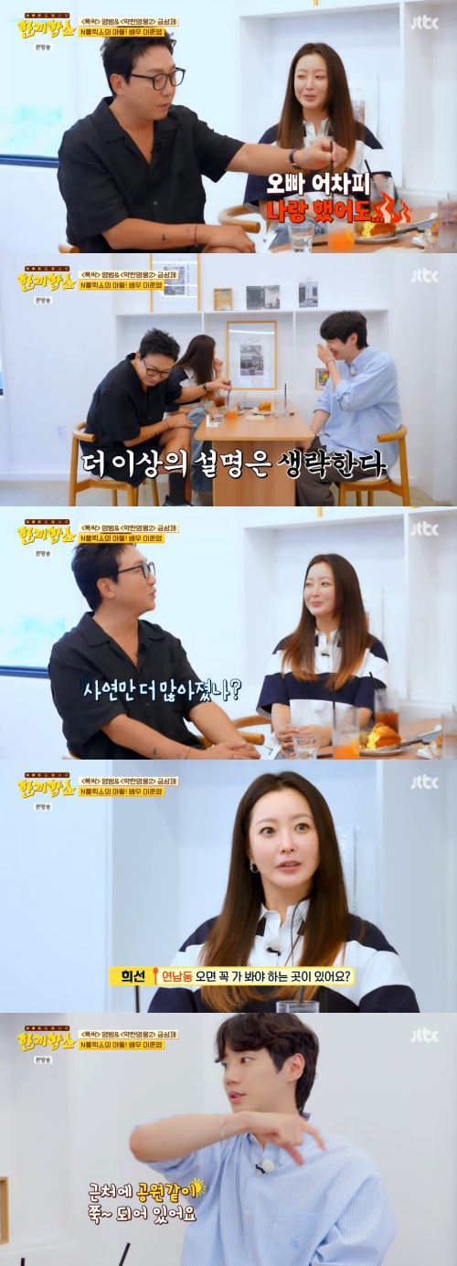 /사진=JTBC 방송화면
