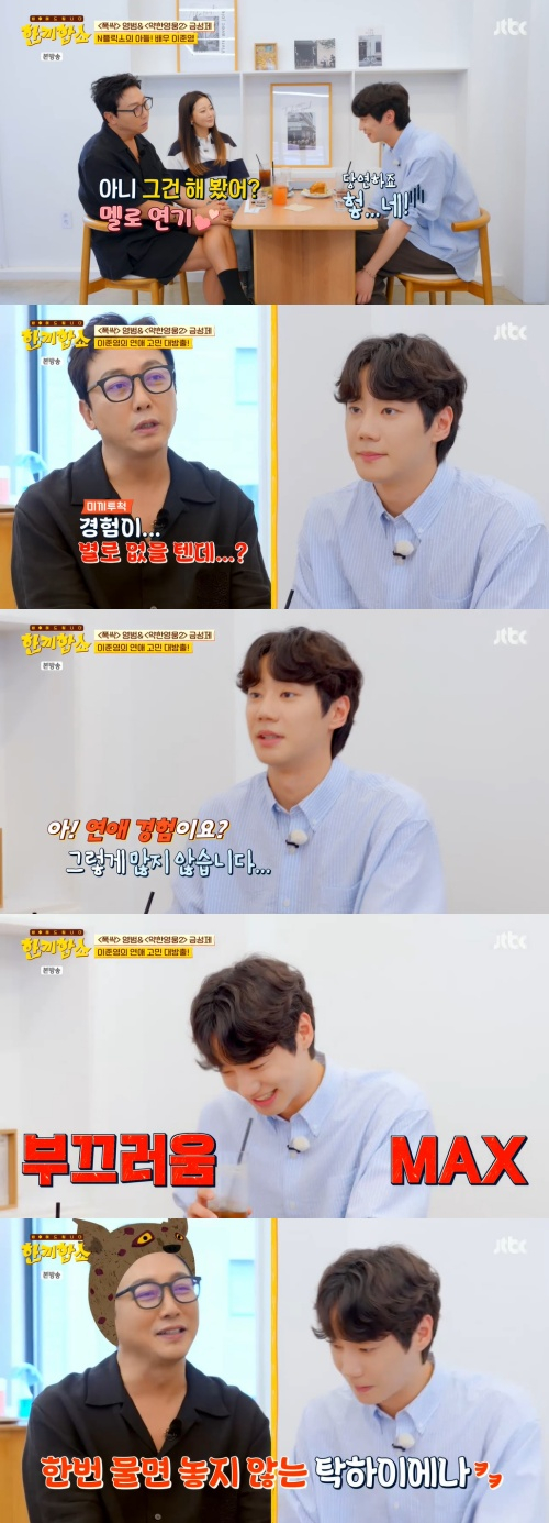 /사진=JTBC 방송화면