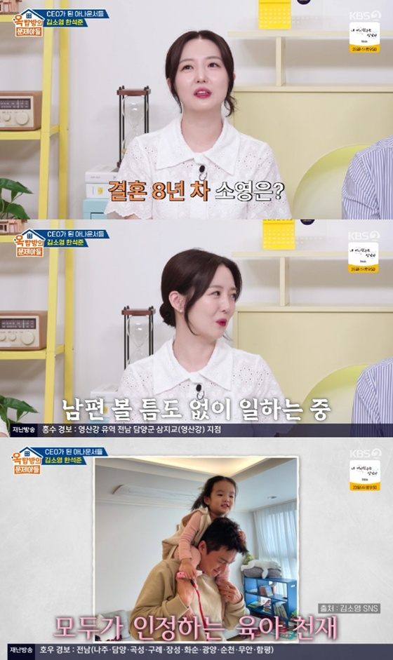 /사진=KBS 2TV '옥문아' 캡처
