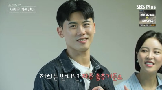 /사진=SBS플러스 방송화면