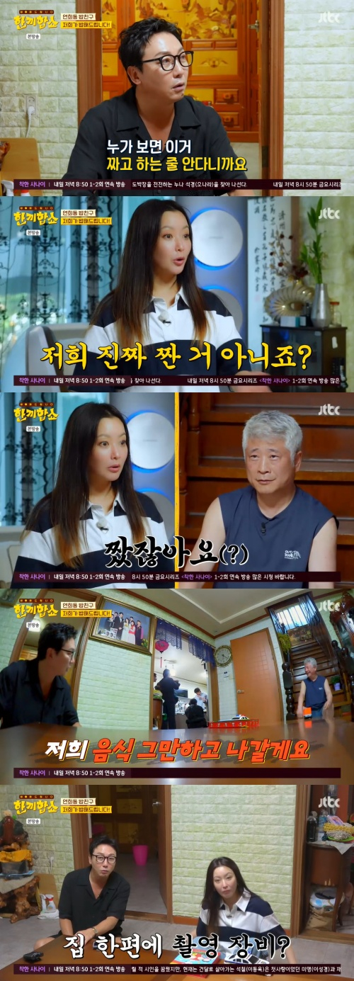 /사진=JTBC 방송화면