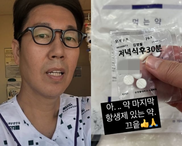 /사진=김영철 SNS