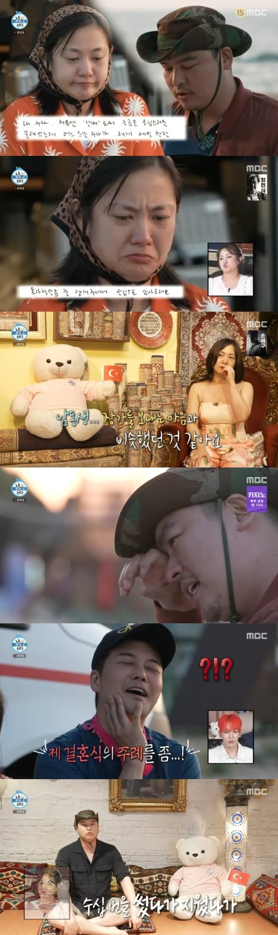 /사진=MBC '나 혼자 산다' 방송 캡처
