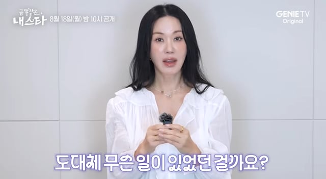 /사진=유튜브 채널 '스튜디오지니'
