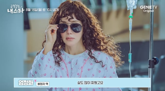 /사진=유튜브 채널 '스튜디오지니'