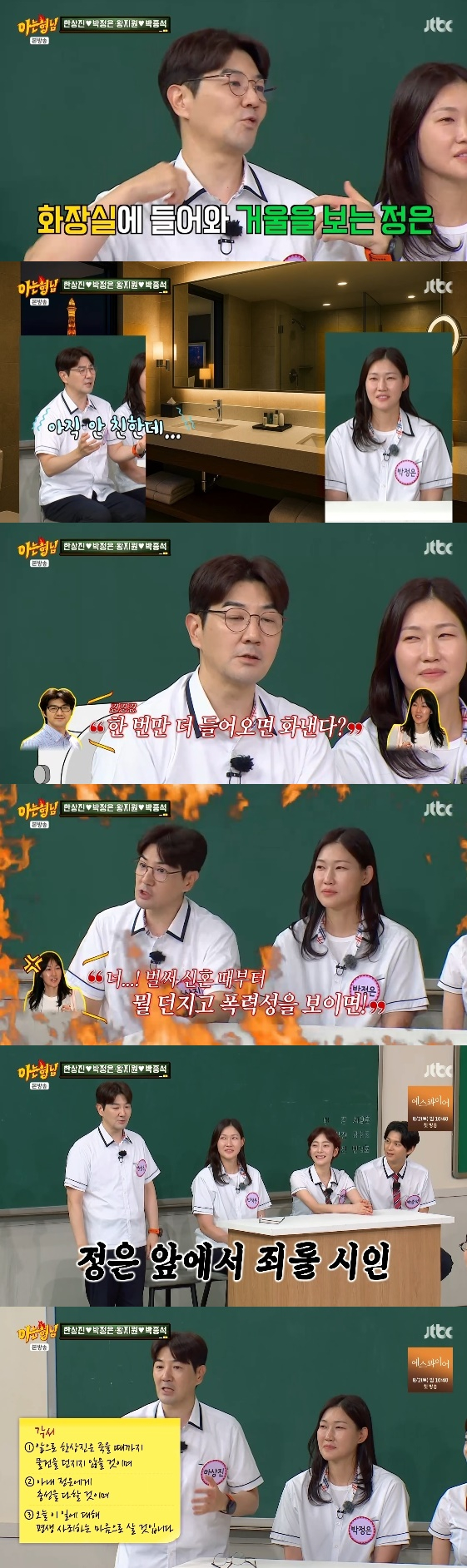 /사진= JTBC '아는 형님' 방송화면