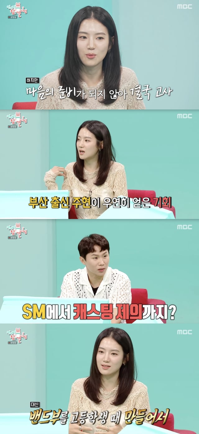 /사진='전지적참견시점' 방송화면 캡쳐