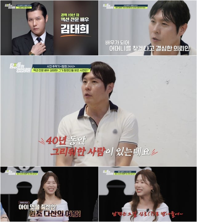 /사진=채널A '탐정들의 영업비밀'