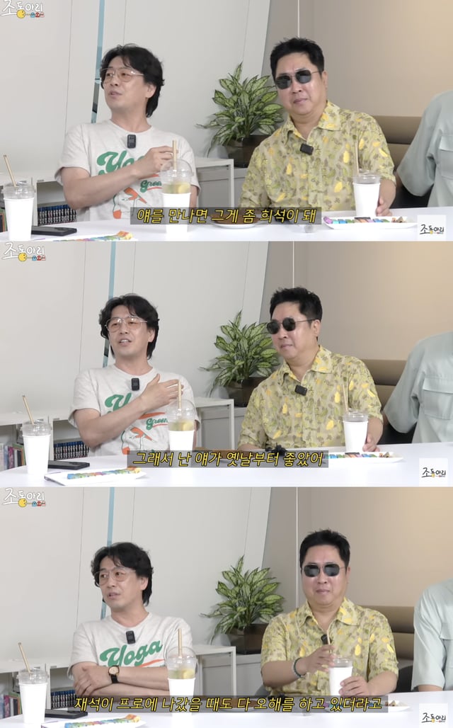 /사진='조동아리' 방송화면 캡쳐