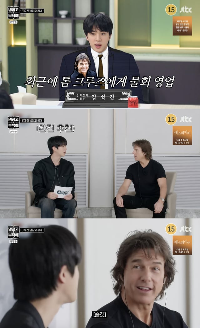 /사진='냉장고를 부탁해' 방송화면 캡쳐
