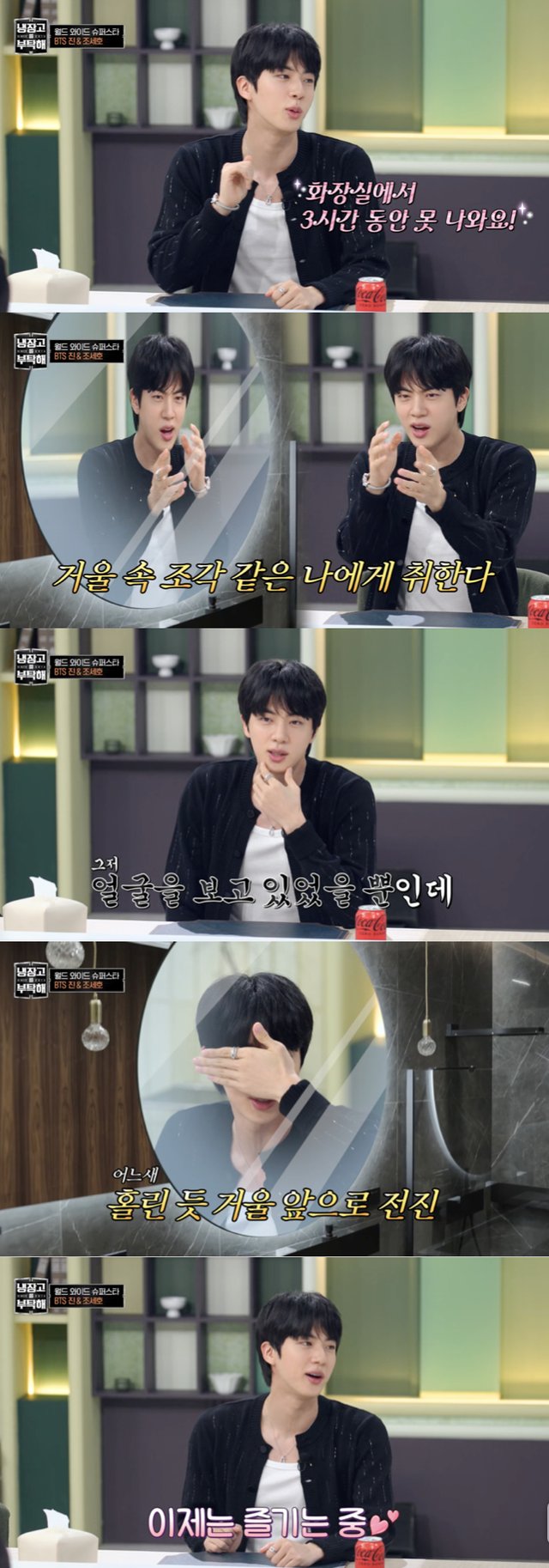 /사진='냉장고를 부탁해' 방송화면 캡쳐