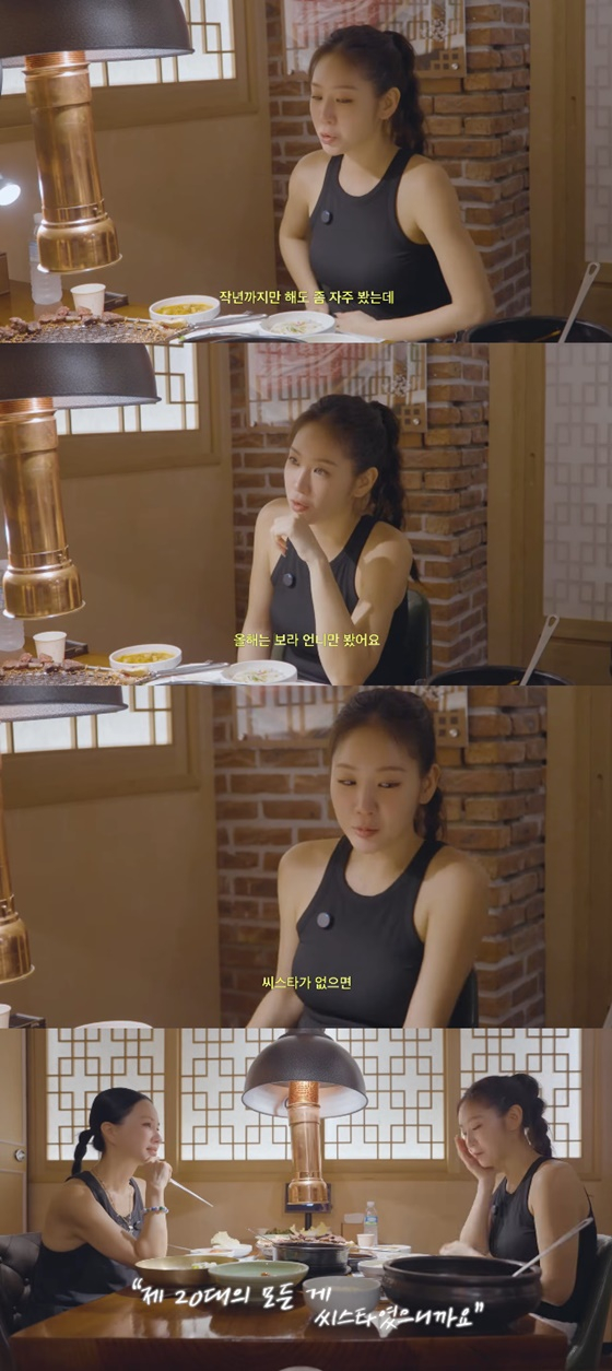 소유/사진=유튜브 Umaizing 엄정화TV
