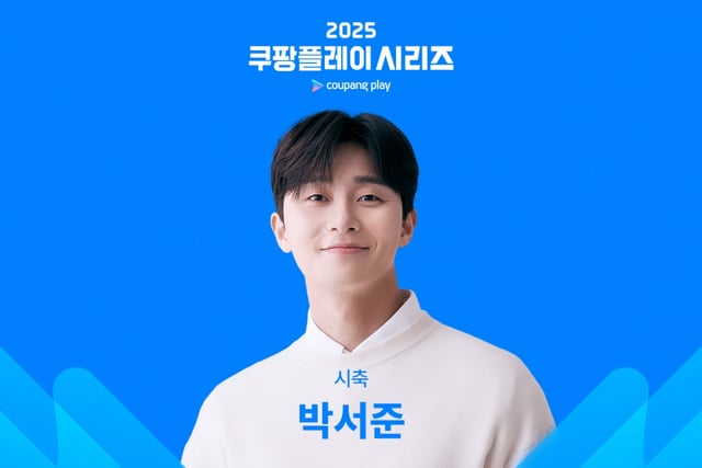 /사진=쿠팡플레이 