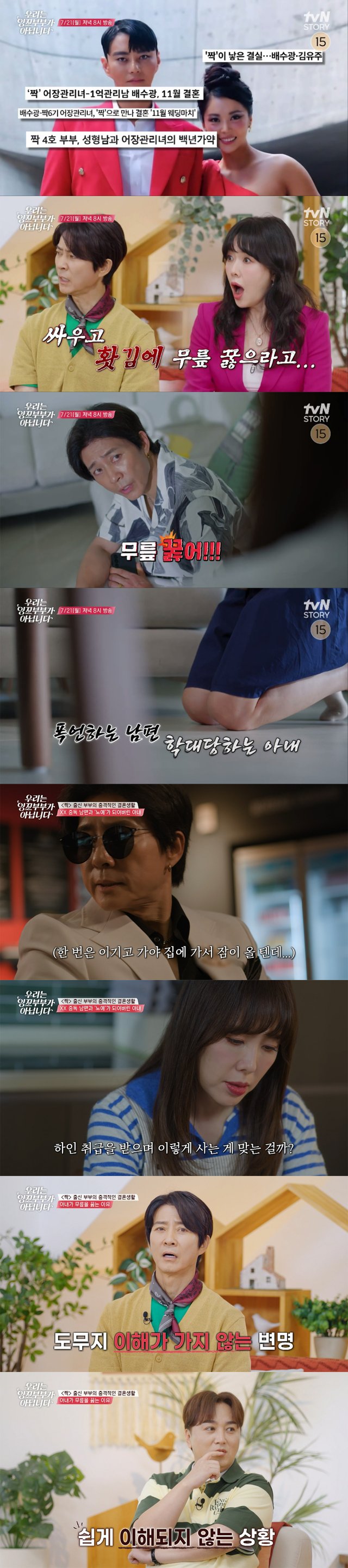 /사진=tvN STORY
