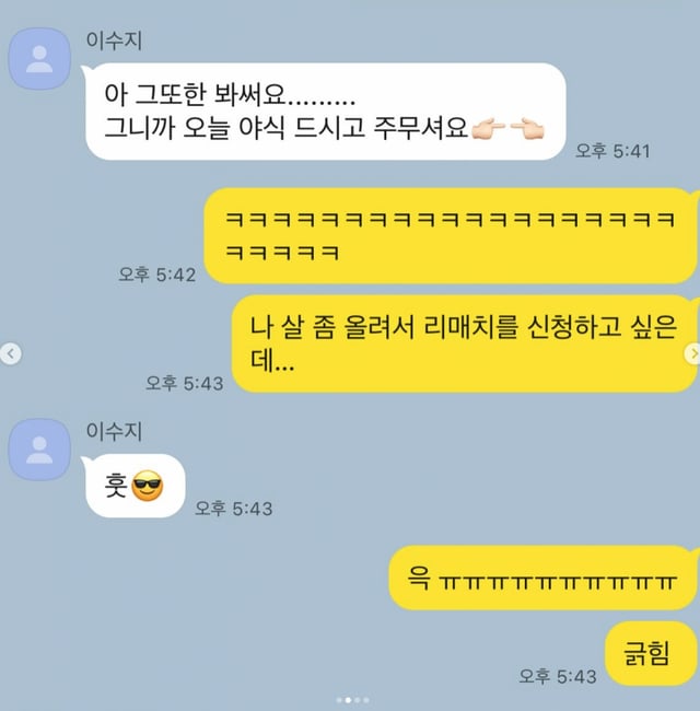 /사진=싸이 SNS