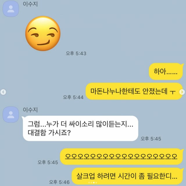/사진=싸이 SNS