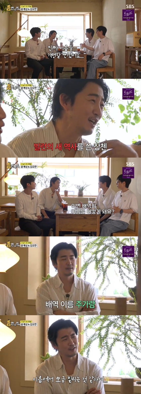 /사진=SBS 방송화면