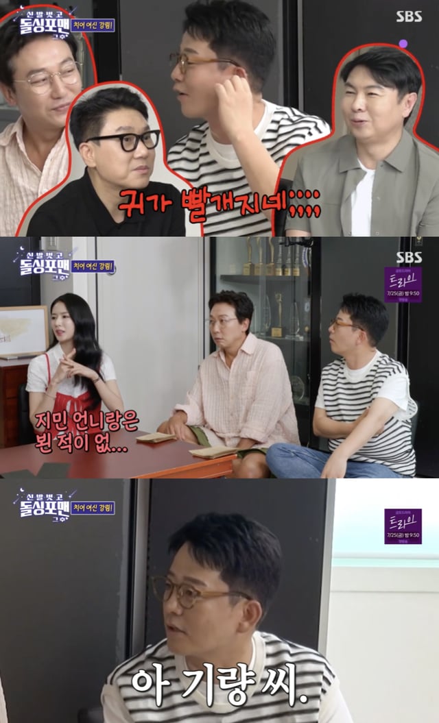 /사진='돌싱포맨' 방송화면 캡쳐