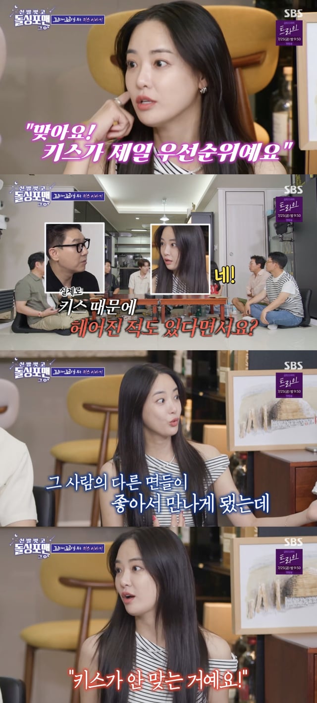 /사진='돌싱포맨' 방송화면 캡쳐