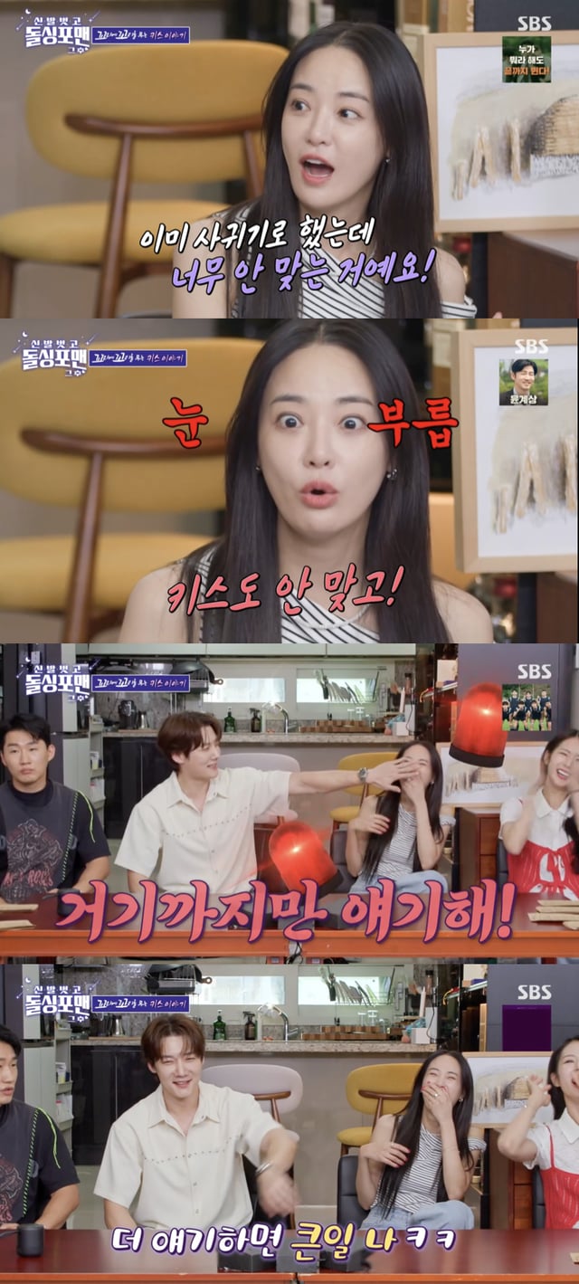 /사진='돌싱포맨' 방송화면 캡쳐