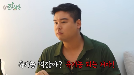 이장우/사진=유튜브 살찐삼촌 이장우