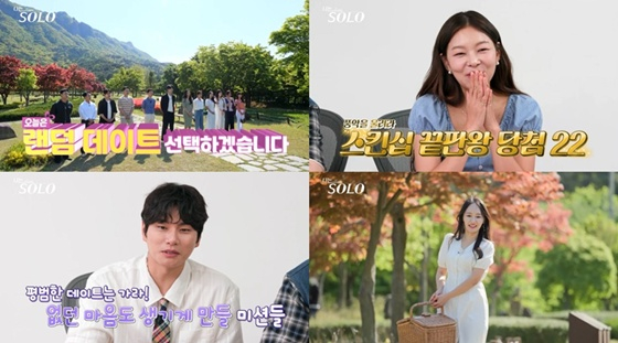/사진=ENA, SBS Plus