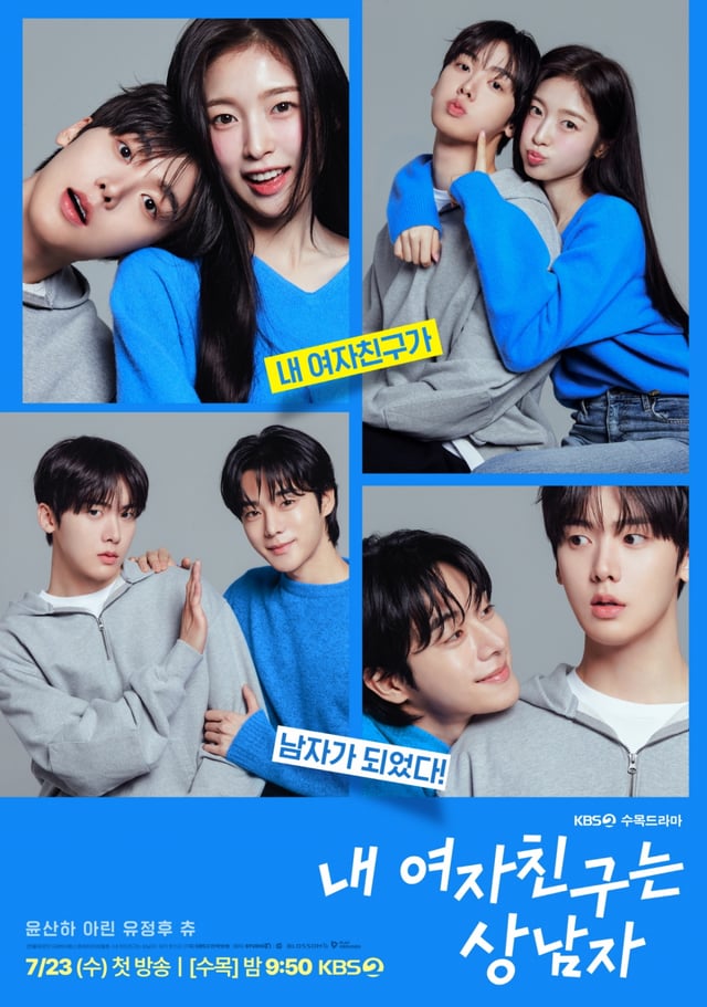 /사진=KBS