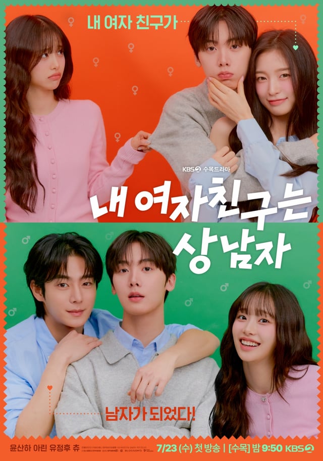 /사진=KBS