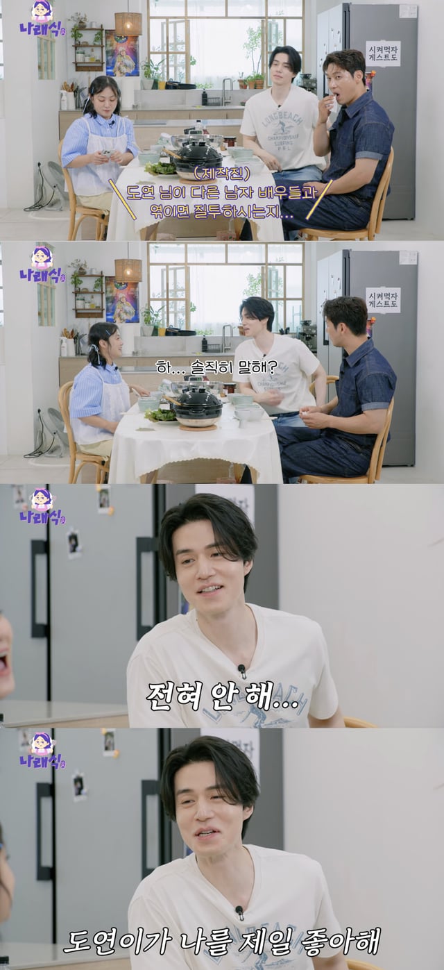 /사진='나래식' 방송화면 캡쳐